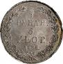 3/4 roubles - 5 złotych 1836 year