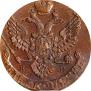 5 копеек 1790 года