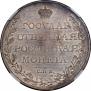 1 rouble 1809 year