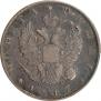 1 rouble 1817 year