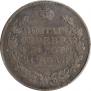 1 rouble 1817 year