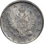 1 rouble 1818 year