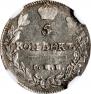 5 kopecks 1814 year