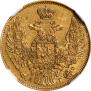 5 roubles 1846 year