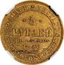 5 roubles 1846 year