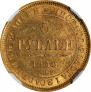 5 roubles 1852 year