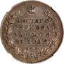 1 rouble 1827 year