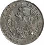 1 rouble 1834 year