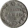 1 rouble 1834 year