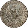 1 рубль 1837 года