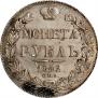 1 rouble 1842 year