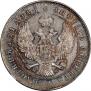 1 rouble 1844 year