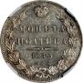 Poltina 1845 year