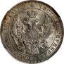 Полтина 1846 года