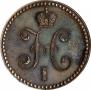 1 kopeck 1840 year