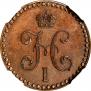 1/2 kopeck 1840 year