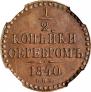 1/2 kopeck 1840 year