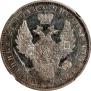 1 rouble 1856 year