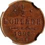 1/2 kopeck 1894 year