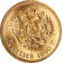 5 рублей 1900 года