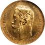 5 roubles 1902 year