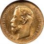 5 рублей 1904 года