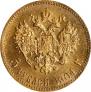 5 рублей 1904 года