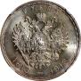 1 rouble 1913 year