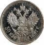 50 kopecks 1897 year
