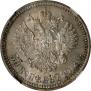 50 kopecks 1912 year
