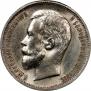 50 kopecks 1912 year