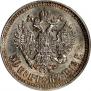 50 kopecks 1912 year
