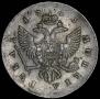1 rouble 1743 year