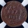 Denga 1748 year