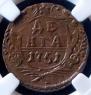 Denga 1751 year