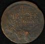 4 kopecks 1762 year