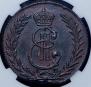 5 kopecks 1777 year