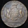 10 kopecks 1779 year