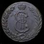 10 kopecks 1779 year