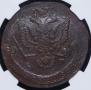 5 kopecks 1780 year