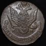 5 kopecks 1786 year