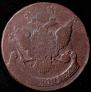 5 копеек 1788 года