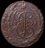 5 копеек 1791 года