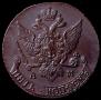5 kopecks 1791 year