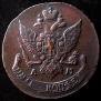 5 kopecks 1791 year