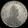 1 rouble 1793 year