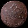 5 kopecks 1793 year