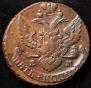 5 kopecks 1795 year