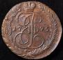 5 kopecks 1795 year