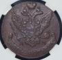 5 копеек 1795 года